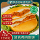 清真照烧鸡肉馅饼1250g 早餐肉饼烧饼速食加热即食速冻半成品食品