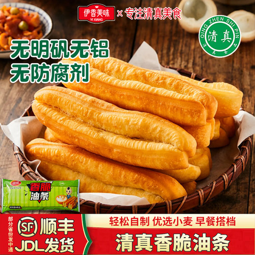 懒人早餐清真油条500克一袋