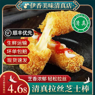 清真芝士棒拉丝热狗爆浆奶酪烤肠半成品网红油炸脆皮儿童零食商用
