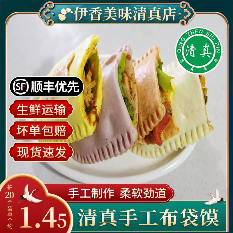 手工原味口袋馍布袋馍20个可批发