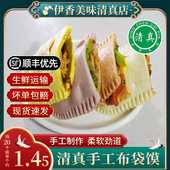 布袋馍口袋馍饼皮0添加冷冻半成品面食肉夹馍皮100±5g 20个