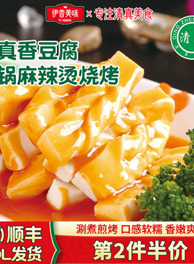 清真香豆腐火锅台湾豆捞