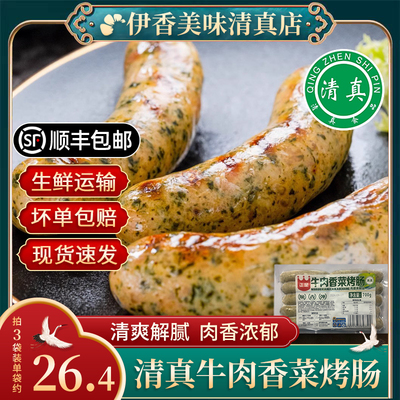 德式火山石烤肠小吃热狗烤肠