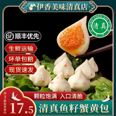 清真蟹黄包涮火锅丸子商用鱼丸配菜食材正宗关东煮半成品鱼籽福袋