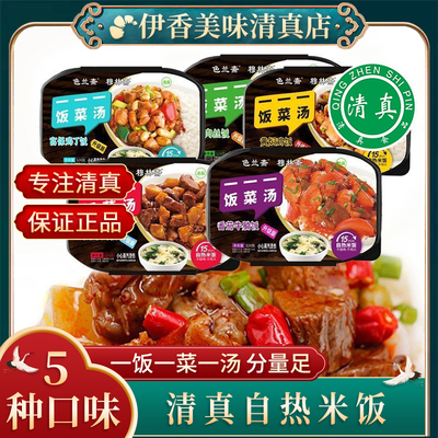 穆林斋自热米饭多口味15分钟速食