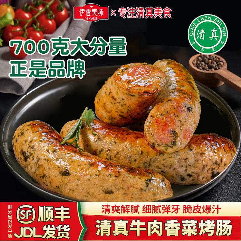 德式火山石烤肠小吃热狗烤肠