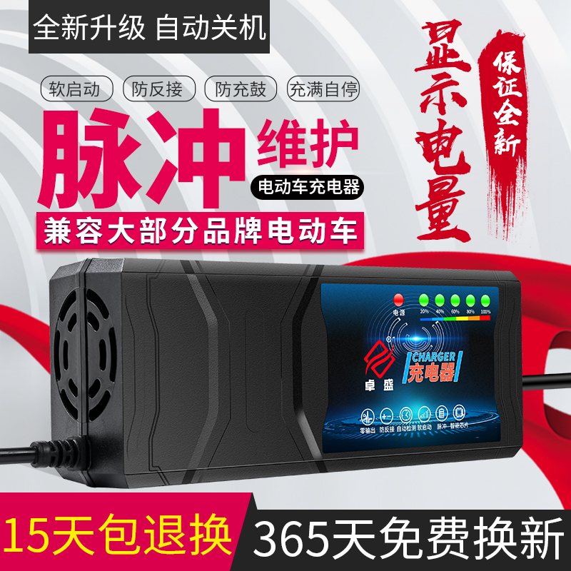 超威电池充电器自动关机48V12AH60V72V20AH64V超威电池充电器专用