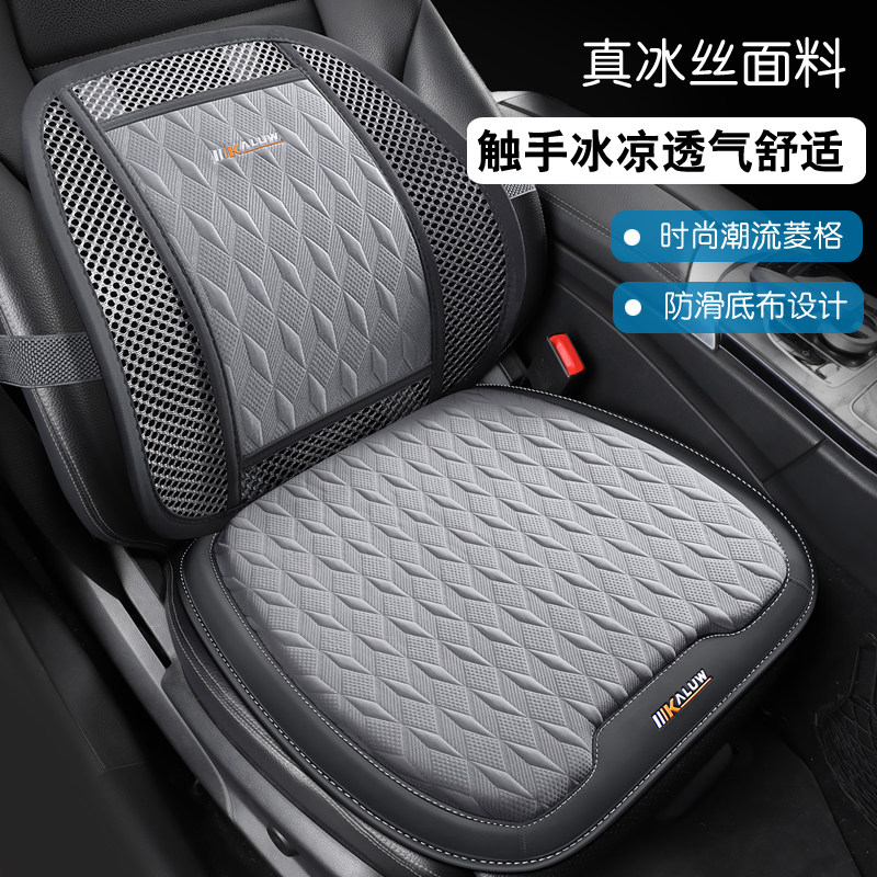 汽车坐垫腰靠夏季凉垫单片座椅垫透气冰丝凉席座垫腰垫靠背垫车垫,汽车用品/电子/清洗/改装,腰靠,淘宝优惠券,粉丝福利购,淘宝优惠卷