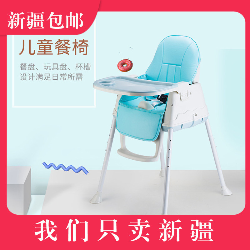 Xinjiang Baby baby Children's Chair table multi-function portable baby chair Having dinner dining table and chairin the Diapers/Care/Feeding/Push lathe , Crib/Crib/Cradle/Chair , Chair  category - from Buy2taobao.com to provide professional Taobao agent buy service