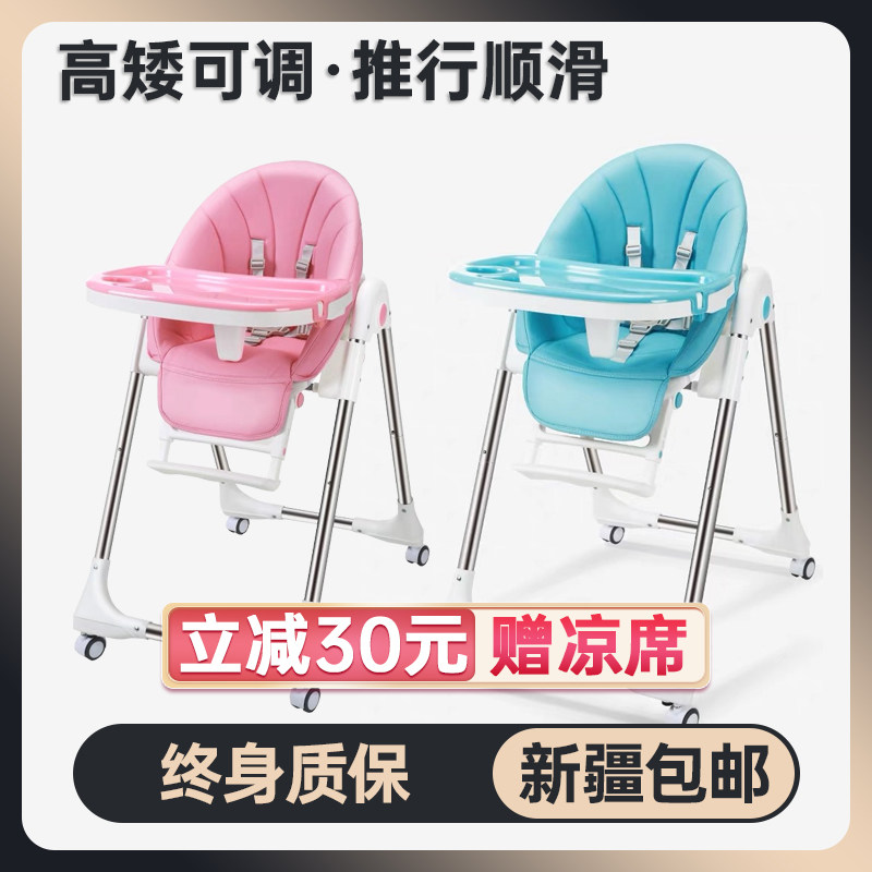 新疆母婴宝宝餐椅儿童可折叠多功能便携式婴儿餐桌椅子家用吃饭|msdalam kategori lampin/Xihu/makan/push pelarik, Crib/katil-katil bayi/Cradle/kerusi, kerusi - dari Buy2taobao.com untuk memberikan perkhidmatan ejen Taobao profesional membeli