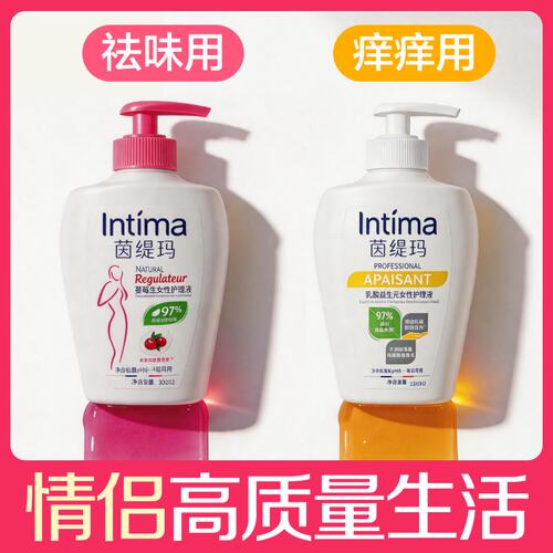Intima蔓越莓私处护理液秘密花园清洗液非香水沐浴露