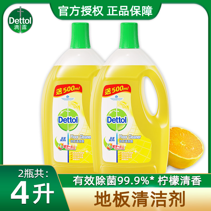 滴露地板清洁剂2L瓷砖木地板清洁液拖地强力去污杀菌除垢柠檬清香