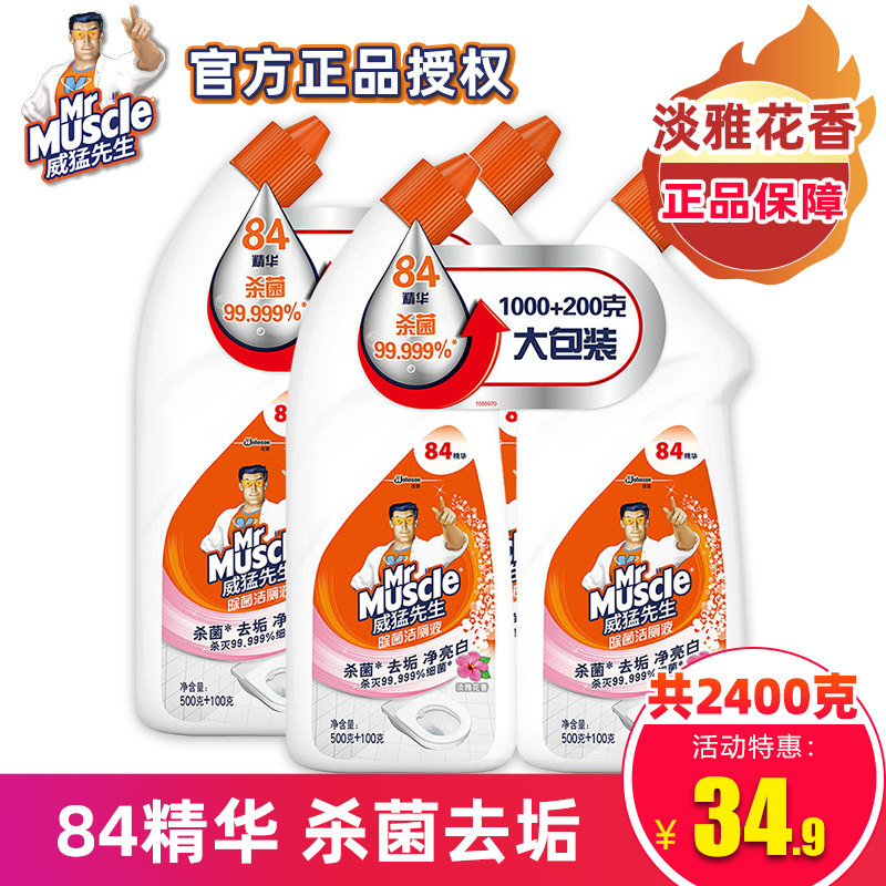 威猛先生洁厕灵液84精华除菌去垢洗马桶清洁剂淡雅花香家用实惠装