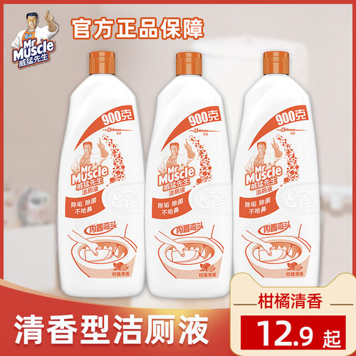 威猛先生洁厕液马桶清洁剂除臭