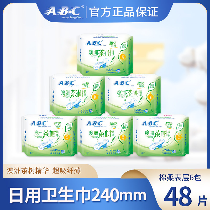 abc卫生巾女 澳洲茶树精华日用240mm轻透纤薄棉柔姨妈巾组合正品