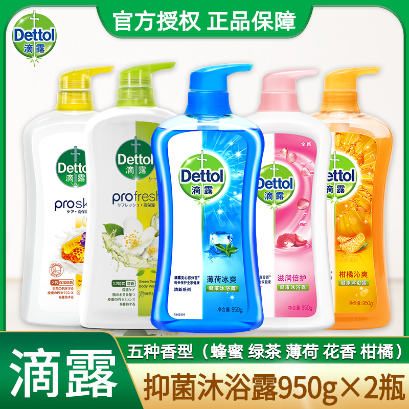 滴露沐浴露沐浴乳沐浴液持久留香滋润薄荷女士家用包邮正品大瓶装