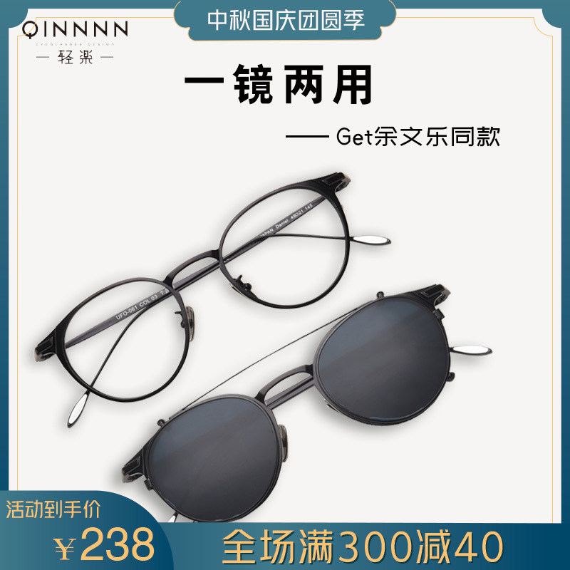 余文乐同款纯钛圆框光学眼镜框可配镜片 近视眼镜架眼睛男款钛架