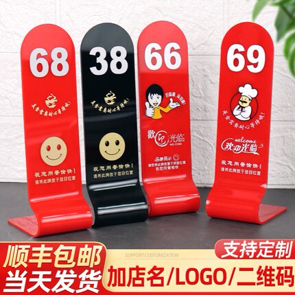 亚克力桌牌台卡展示牌餐厅饭店餐牌桌号立牌数字号码牌创意桌号牌
