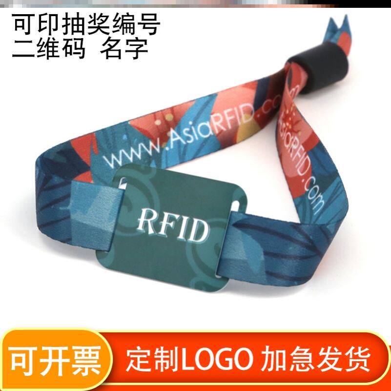 一次性手环定制丝带布带音乐节手环试驾活动入场签到手带