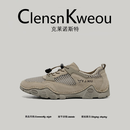 【意大利轻奢】Clensn Kweou2025新款网面鞋男户外镂空透气登山鞋