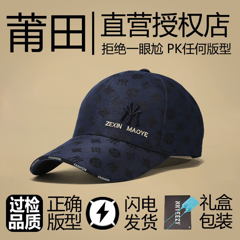 莆田旗舰直营棒球帽男款女2026新款夏季显脸小防晒遮阳鸭舌帽帽子