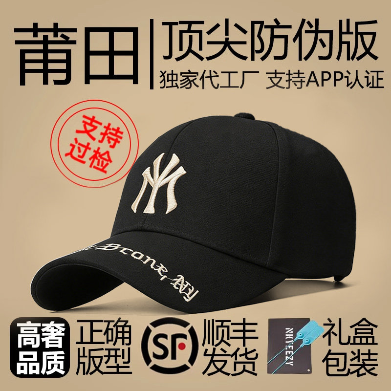【莆田渠道货】男女款棒球帽百搭时尚遮阳帽运动休闲刺绣鸭舌帽子