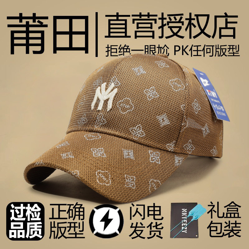 莆田渠道品质字母刺绣冰丝全网眼透气防晒棒球帽夏季网帽男女帽子