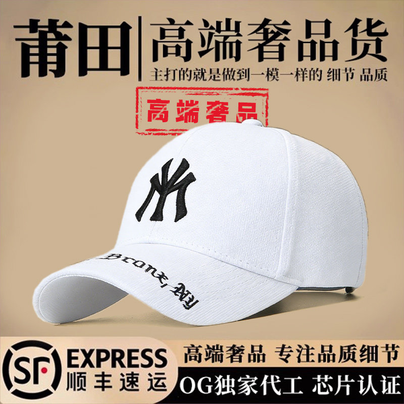 莆田新款男女款棒球帽四季款百搭时尚遮阳帽运动休闲刺绣鸭舌帽子