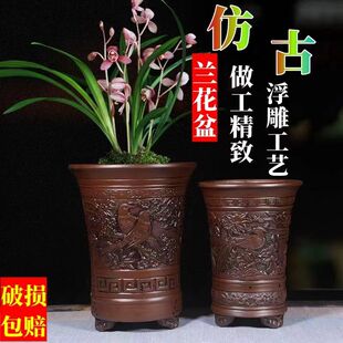 宜兴紫砂仿古浮雕兰花盆蝴蝶兰鬼兰春兰大花盆高筒紫砂花盆墨兰