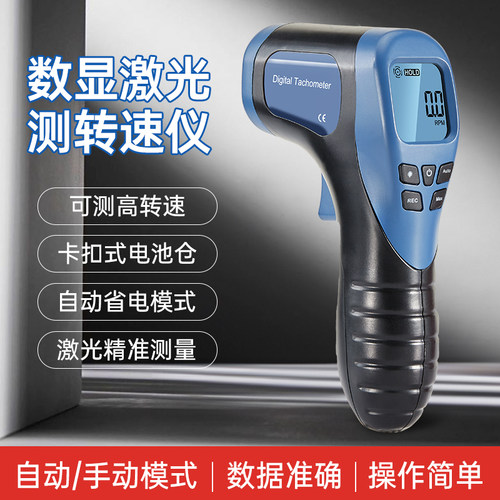 激光转速仪转速测量测速仪非接触数字转速表数显测速表转速计包邮