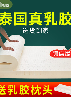 乳胶床垫家用榻榻米垫子定制任意尺寸泰国软垫单人学生宿舍专用90