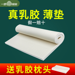 榻榻米乳胶床垫薄款 3cm软垫子泰国天然橡胶2cm可折叠定制任意尺寸