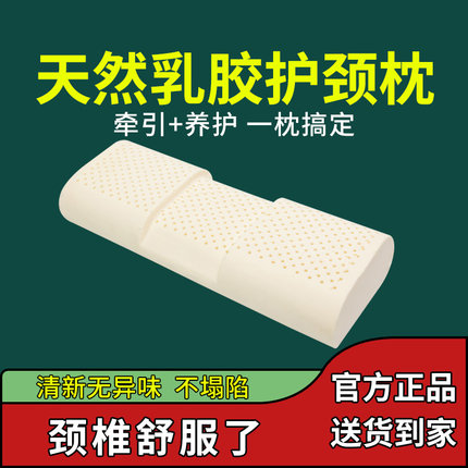 泰国乳胶枕颈椎枕头分区颈椎拉伸牵引养护曲度单人卧室侧睡窄长型