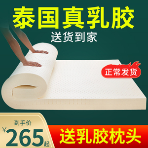 泰国天然乳胶床垫1.8m床榻榻米橡胶软垫子1.5米宿舍定制任意尺寸
