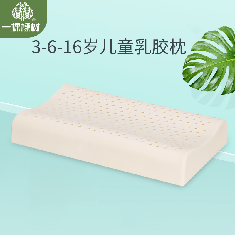 儿童乳胶枕头四季通用纯棉青少年