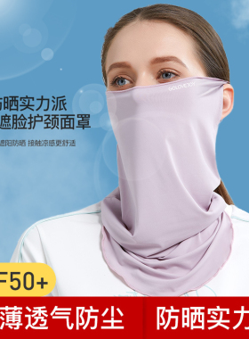 夏季户外骑行防晒面罩女护颈护脸潮防尘遮阳防紫外线冰丝挂耳面罩
