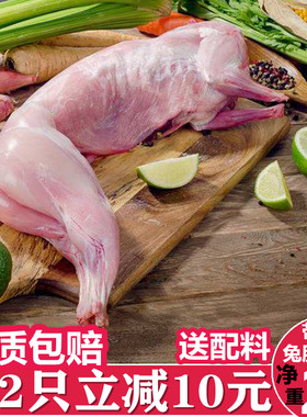 农家喂养现杀生新鲜兔腿肉