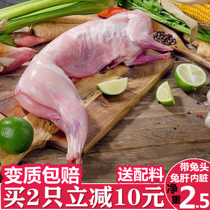 农家喂养现杀生兔肉新鲜兔肉整只自贡冷吃兔正宗兔肉冷冻兔腿肉