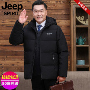 Jeep吉普中老年羽绒服男士中长款冬季宽松加厚保暖爸爸装短款外套