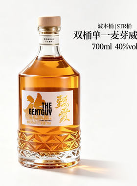 甄爱双桶陈酿威士忌礼盒40度