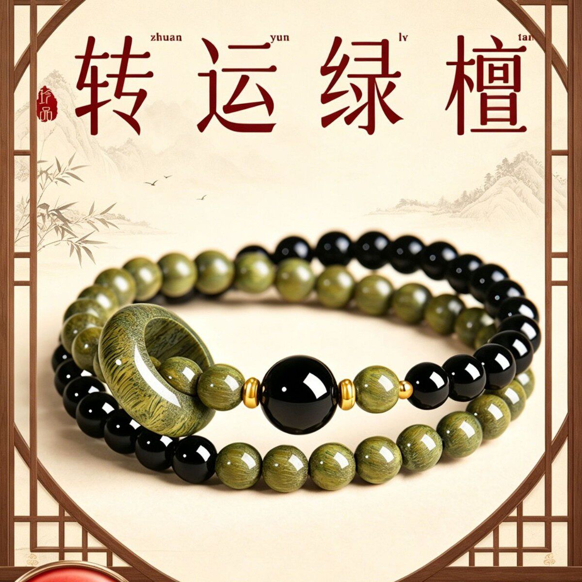 黑曜石绿檀木手串男五行缺补木水双圈手串叠戴手链男中式国风手饰