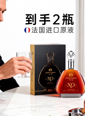【第2瓶0元】洋酒XO白兰地法国原产地进口40洋酒官方旗舰店正品x0