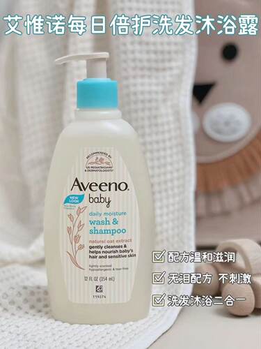 Aveeno/艾惟诺婴儿洗发沐浴露
