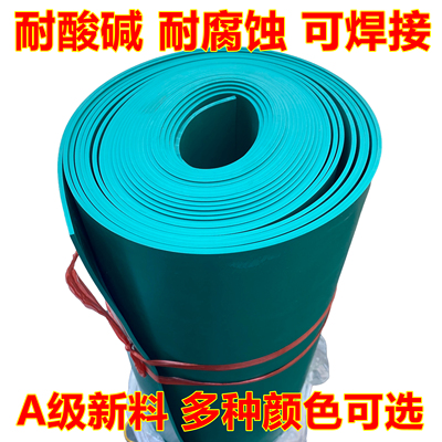 焊接软板PVC软板耐酸碱阻燃胶垫