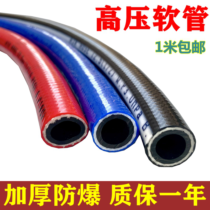 耐油耐酸耐压高压管氧气空气管