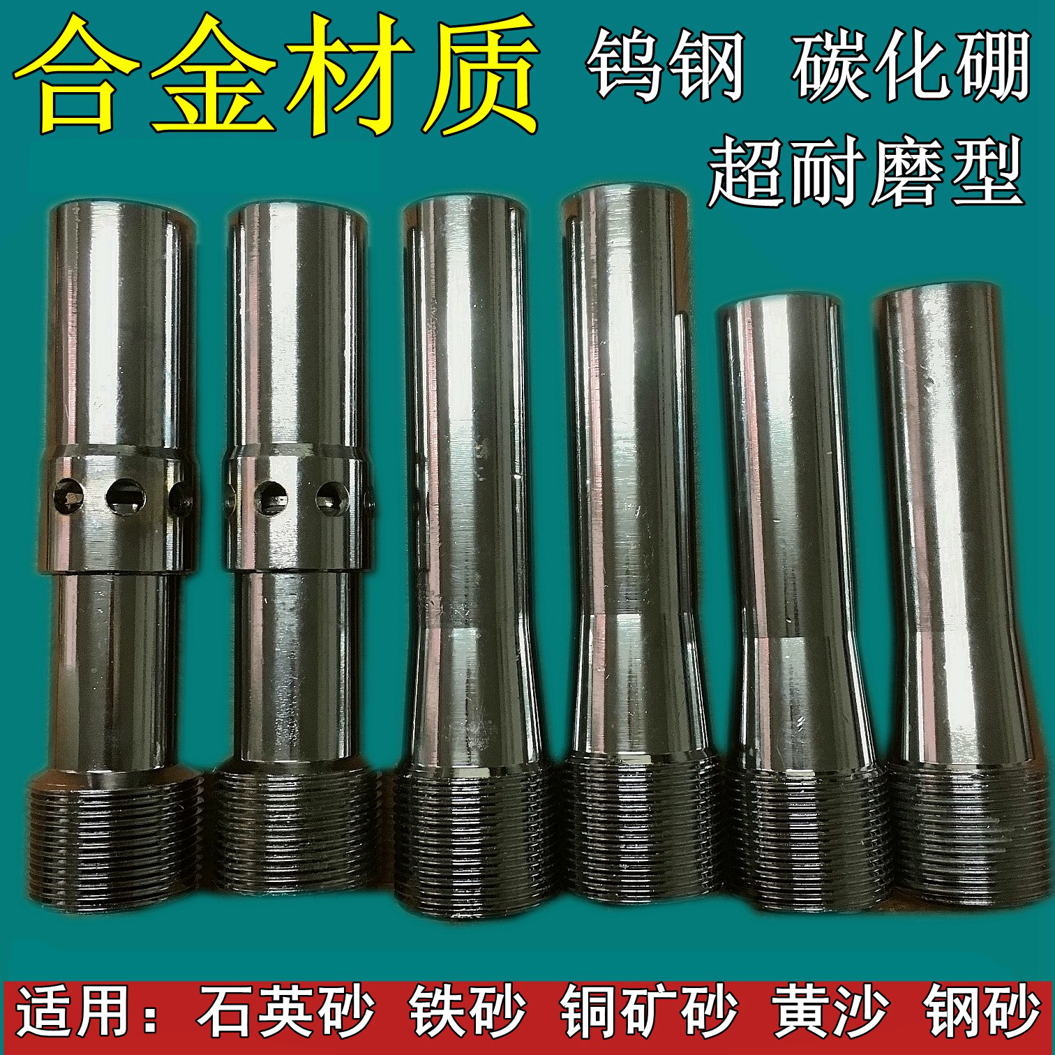 耐磨钨钢喷砂枪合金喷砂枪头碳化硼喷砂枪砂管双进风喷砂头喷砂嘴