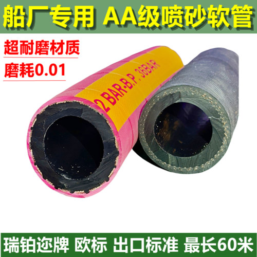 正品船厂喷砂管超耐磨耐高压防爆