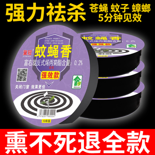 蚊蝇香饭店专用灭苍蝇蚊虫香薰家用商用餐厅户外野外强效灭蝇通杀