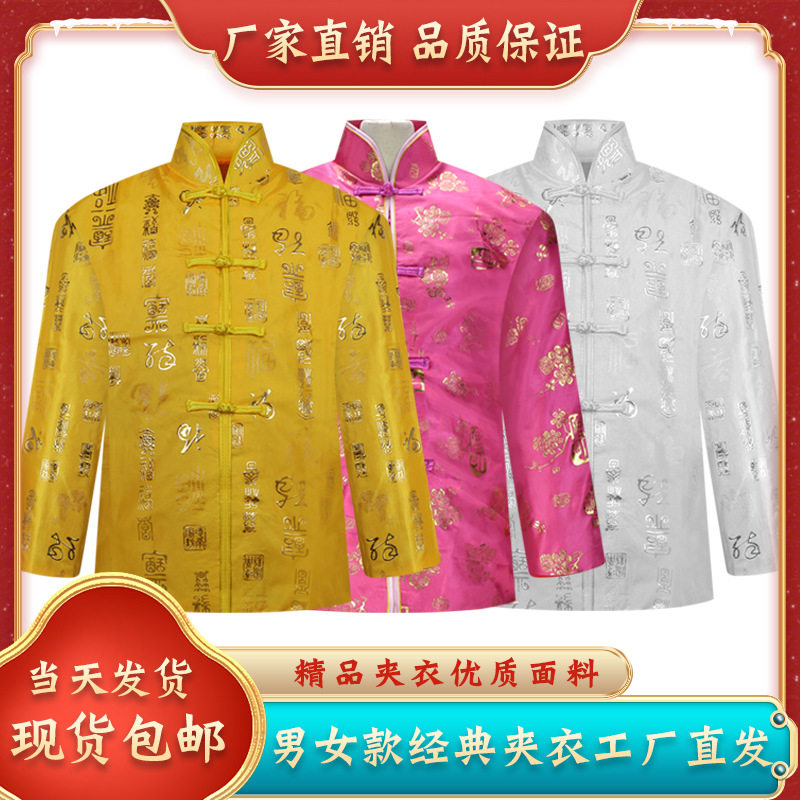 男女寿服夹袄全套祭祀用品袄衫黄马褂白事服殡葬用品老人寿衣夹衣