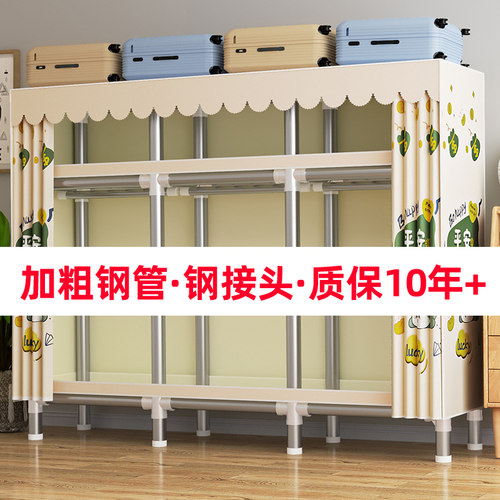 钢接头简易衣柜加粗26直径结实